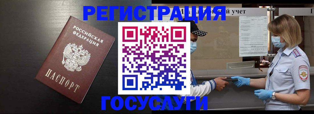 прописка законно в Сахалинской области