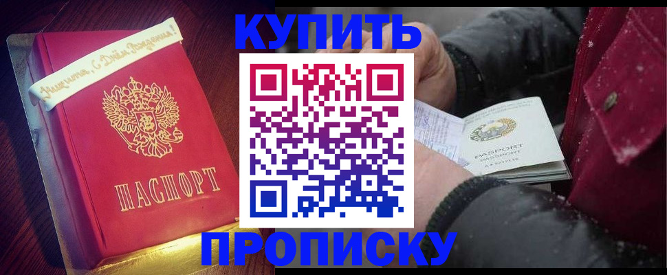 прописка гарантия в Сахалинской области