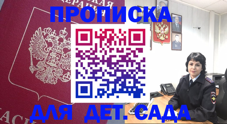 регистрация в Сахалинской области