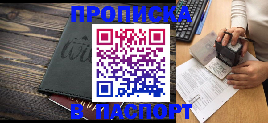 временная регистрация надежно в Сахалинской области